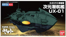 Mecha Collection Space Battleship Yamato 2199 No.19 dimensional dive ship UX-01_3