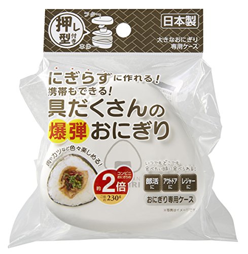 OSK Bomb Rice Ball Press Maker Case 290ml Onigiri Bento Made in Japan NEW_1