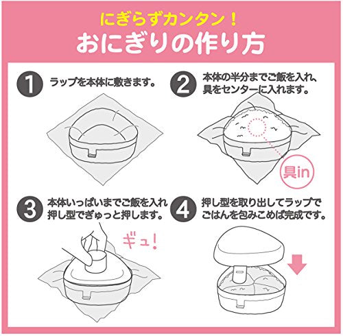 OSK Bomb Rice Ball Press Maker Case 290ml Onigiri Bento Made in Japan NEW_3