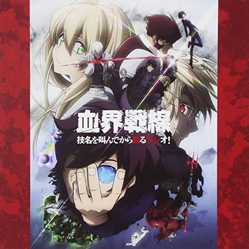 [CD] Radio CD TV Anime Kekkaisensen Wasamei wo Sakendekara Naguru Radio Vol.2_1