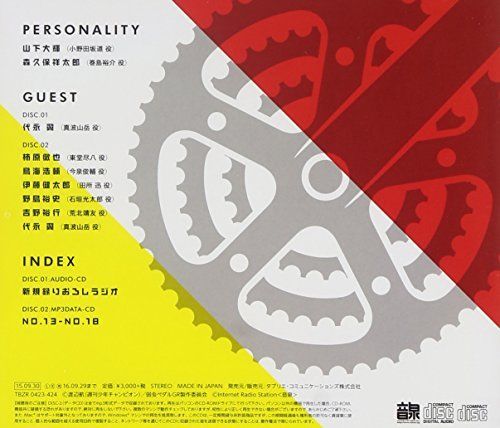 [CD] Radio CD Yowamushi Pedal Grand Road Radio Show! Vol.3 NEW from Japan_2