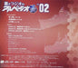 [CD] Radio CD Aoki Radio no Arpeggio kai Vol.2 NEW from Japan_2