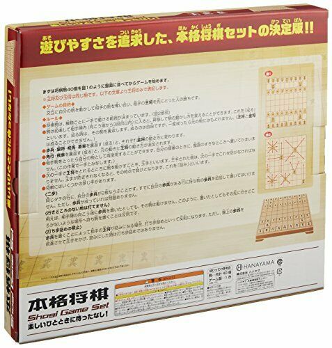 hanayama Japanese Chess Classical Honkaku Shogi Game Set NEW from Japan_2