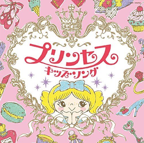 [CD] Columbia Kids Princess Kids Song NEW from Japan_1