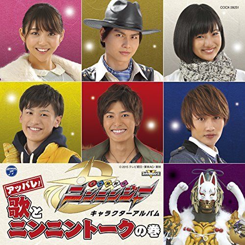 [CD] Shurikensentai Ninninja Character Song Album NEW from Japan_1