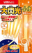 Lumica Light Great Flash Golden Glitter Kinkira Orange Set of 5 Pieces E00414_2