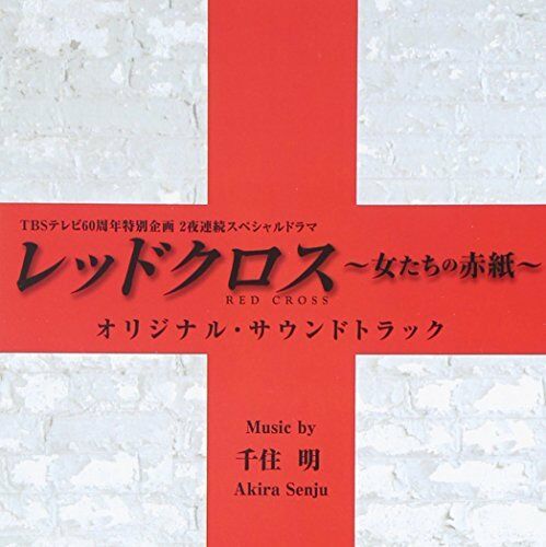 [CD] TV Drama Red Cloth Onatachi no Akagami Original Sound Track NEW from Japan_1