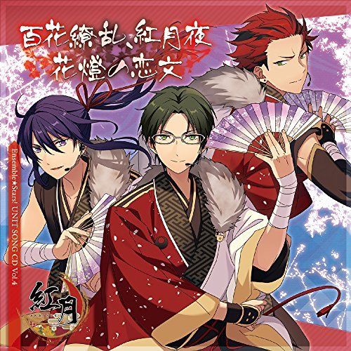 [CD] Ensemble Stars! Unit Song CD Vol.4 Akatsuki NEW from Japan_1