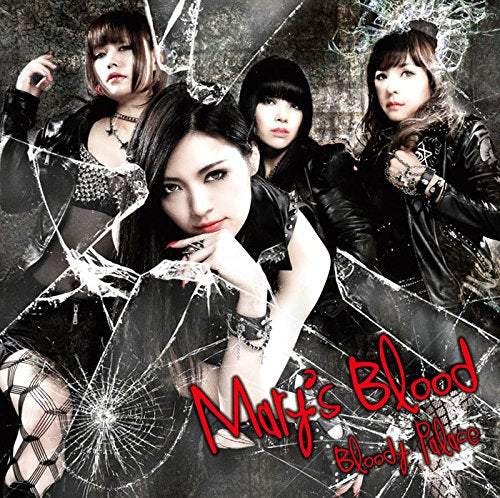 [CD+DVD] Bloody Palace First Limited Edition Mary's Blood VIZL-880 Heavy Metal_1