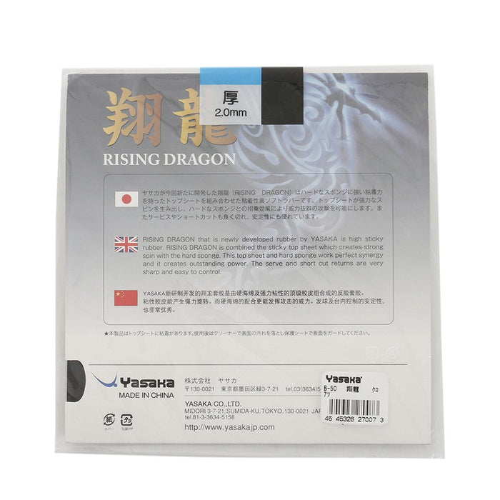 YASAKA Table Tennis Rubber Rising Dragon B-50 Black(90) Maximum TA 2.0mm NEW_2