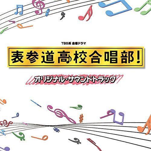 [CD] TV Drama Omotesandou Koukou Gasshoubu OST NEW from Japan_1