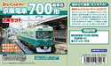 B Train Shorty Keihan Train Type 700 Standard Color (2-Car Set) NEW from Japan_4