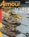 Dai Nihon Kaiga Armor Modeling 2015 No.192 Magazine NEW from Japan_1