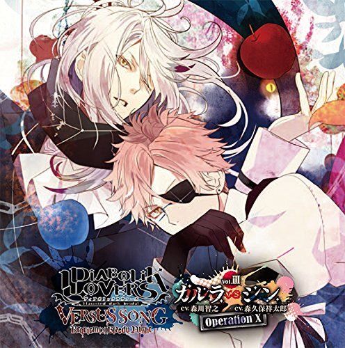 [CD] DIABOLIK LOVERS VERSUS SONG Requiem (2) Bloody Night Vol.III Carla VS Shin_1