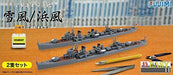 Fujimi model 1/700 especially EASY Series No.11 Japanese Navy destroyer Yukikaze_3