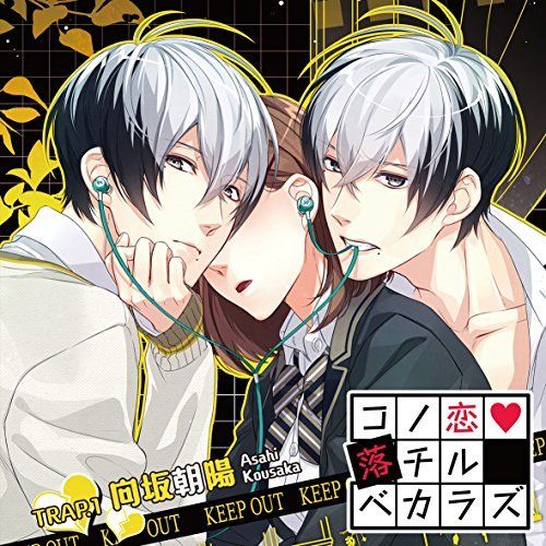 [CD] Kono Koi Ochirubekarazu TRAP.1 Kousaka Asahi NEW from Japan_1