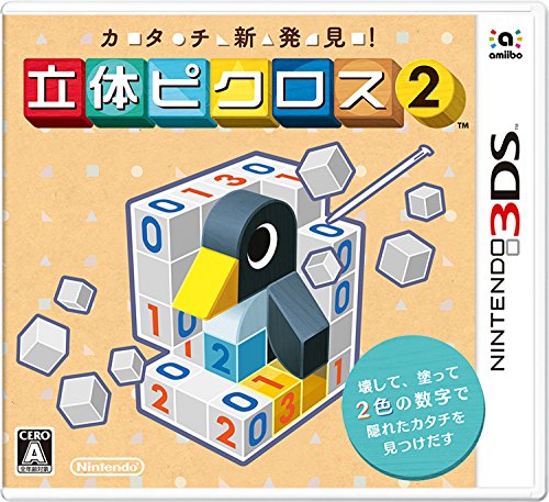 Nintendo 3DS New discovery of shape! Picross 3D 2 from Japan_1