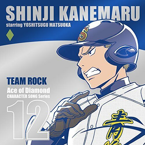 [CD] TV Anime Ace of Diamond Character Song Series Vol.12 Kanamaru Shinji NEW_1