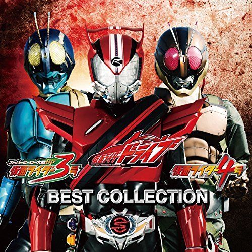 [CD] Kamen Rider Dive/ Rider 3 / Rider 4 Best Collection (ALBUM+DVD) NEW_1