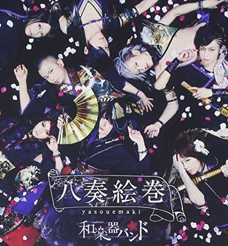 Wagakki Band Yasou Emaki Regular Edition Type A CD DVD avex trax NEW from Japan_1