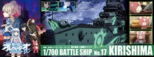 Aoshima Arpeggio of Blue Steel Battle Ship KIRISHIMA Fullhal Type Model Kit NEW_1