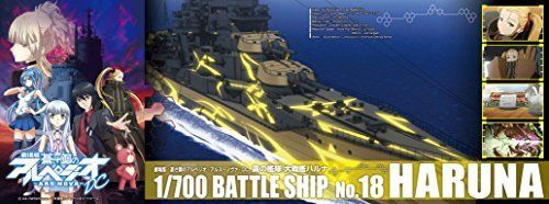 Aoshima Arpeggio of Blue Steel Battle Ship HARUNA Fullhal Type Plastic Model Kit_1