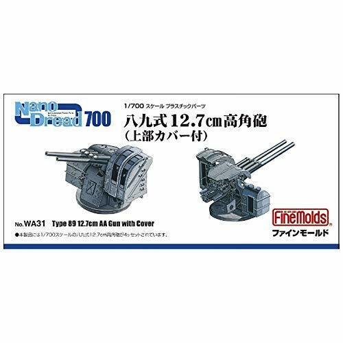 Fine Molds WA31 Type 89 12.7cm High-angle Gun (w/Top Cover) Plastic Model Kit_1
