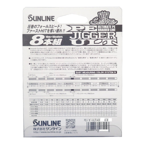 Sunline PE lines Salty mate jigger ULT 8 pcs 300meters No.4 60lb Multicolor NEW_2