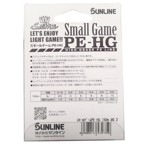 SUNLINE PE Line SaltiMate Small Game PE-HG 150m 3LB #0.2 Pink Braided ‎532759_2