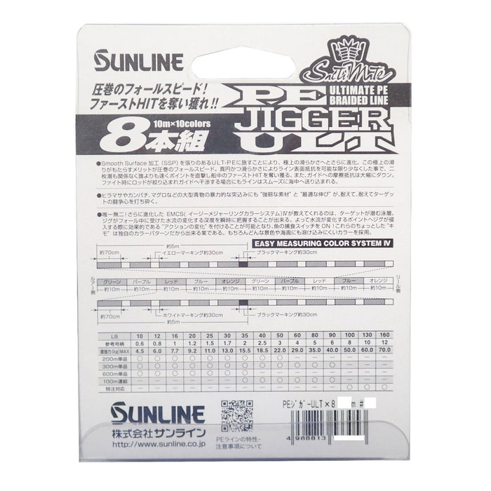SUNLINE PE Line Saltimate JIGGER ULT 8pairs 200m #0.8 12lb Fishing Line NEW_2