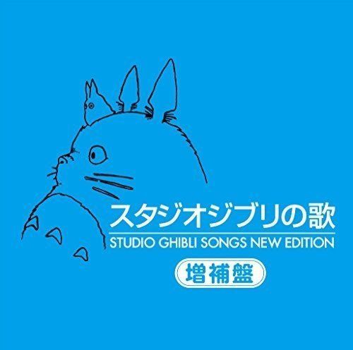 [CD] New Studio Ghibli's Songs HQCD NEW from Japan_1