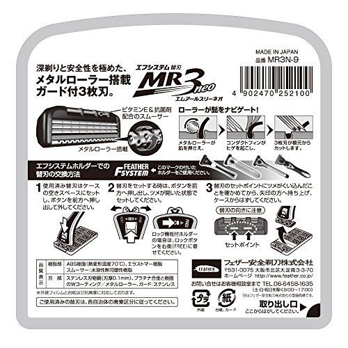 Feather Ef System Blade MR 3 Neo 9 Coats NEW from Japan_2