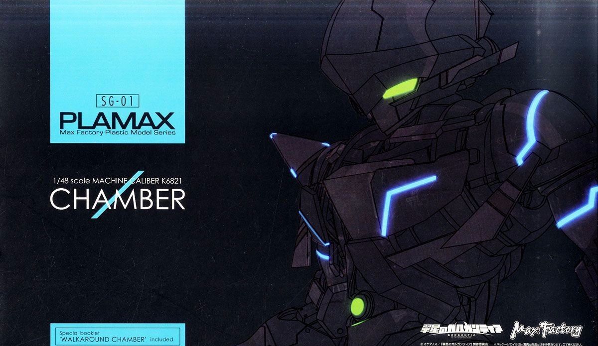 Max Factory 1/48 PLAMAX SG-01 Machine Caliber K6821 Chamber Model Kit Gargantia_1
