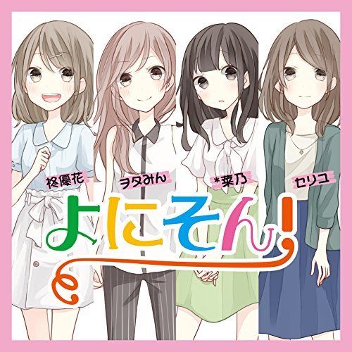 [CD] Anime Song Cover Collection NEW from Japan_1