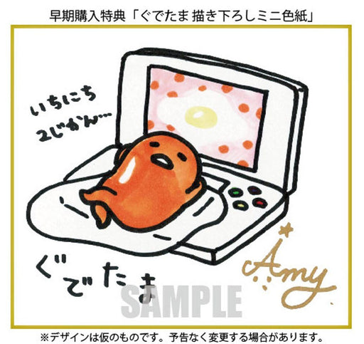 Gudetama Hanjuku de Tanomuwaa Nintendo 3DS Game Software Cooking Mini Game NEW_2