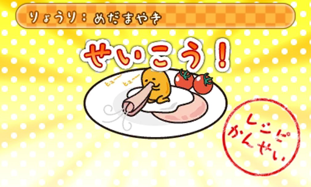 Gudetama Hanjuku de Tanomuwaa Nintendo 3DS Game Software Cooking Mini Game NEW_5