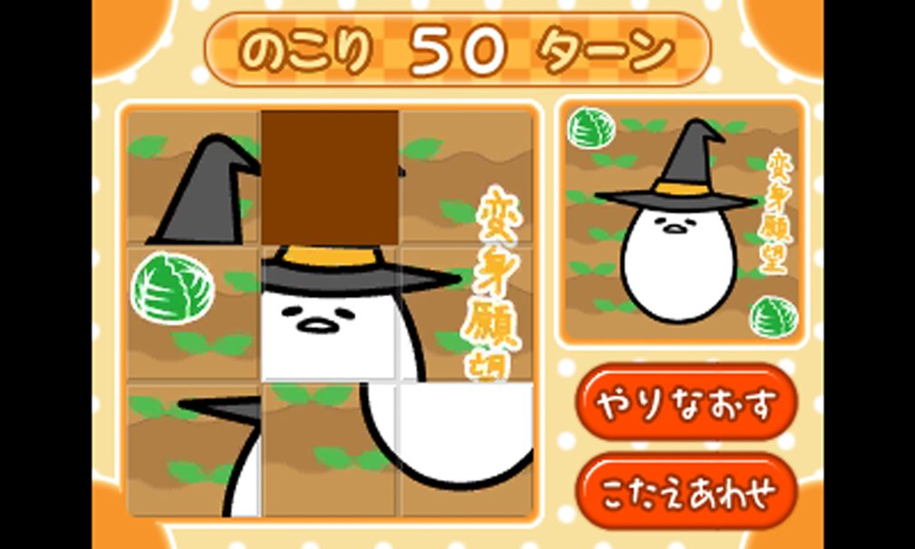 Gudetama Hanjuku de Tanomuwaa Nintendo 3DS Game Software Cooking Mini Game NEW_6