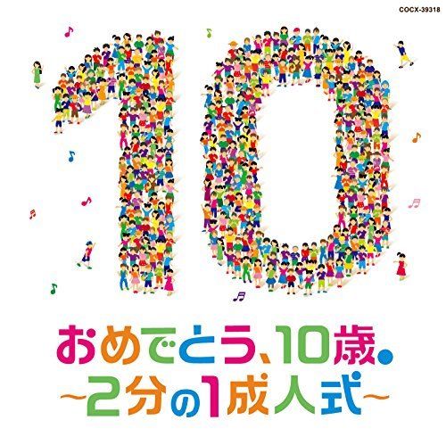 [CD] Columbia Kids Omedetou , 10 years old 1/2 no Seijinshiki NEW from Japan_1