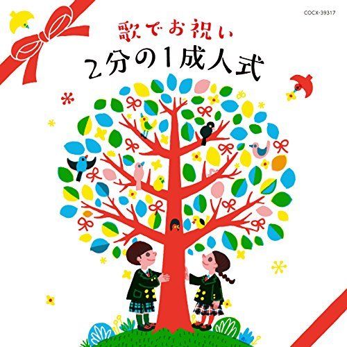 [CD] Columbia Kids Uta de Oiwai 1/2 no Seijinshiki NEW from Japan_1