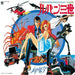 [CD] Lupin the 3rd: Lupin vs. the Clone Mamo BGM Collection NEW_1