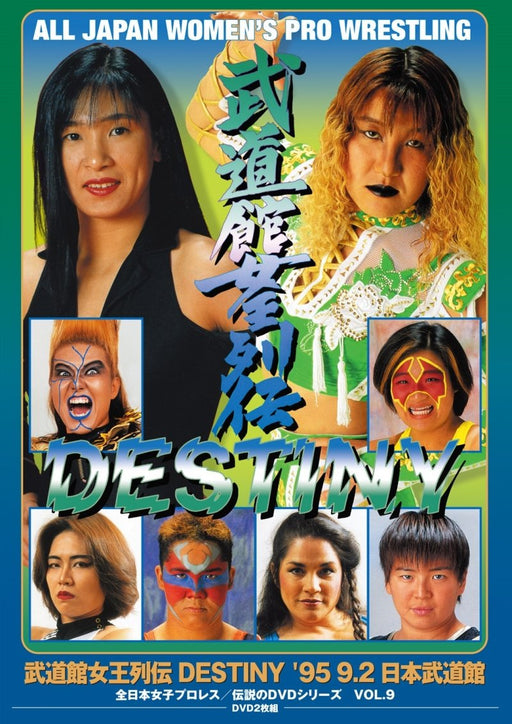 Wrestling -Budokan Queen Retsuden Destiny '95.9.2 in Nippon Budokan PCBE-54307_1