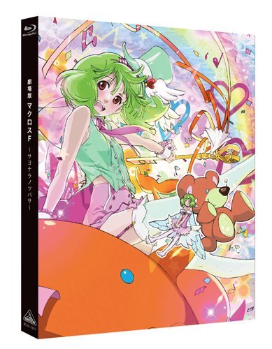 [Blu-ray] Macross F the Movie The Wings of Goodbye Standard Edition BCXA-1057_1