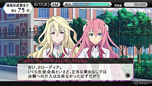The Asterisk War: The Academy City on the Water Houaa Kenran Ltd/ed. PS Vita NEW_3