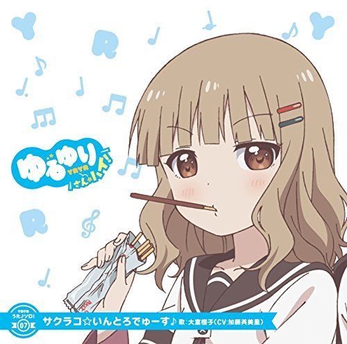 [CD] Yuruyuri Uta Solo! 07 Sakurako Introduce Sakurako Ohmuro NEW from Japan_1