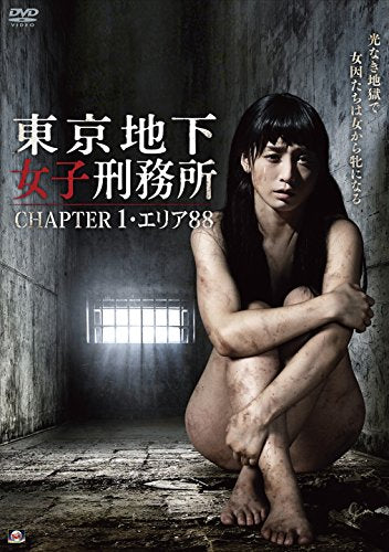 Tokyo Underground Women's Prison CHAPTER1 Area 88 DVD NEW from Japan_1