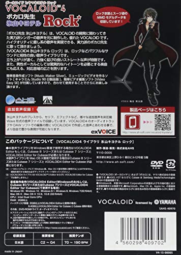 VOCALOID4 Hiyama Kiyoteru Rock Windows SAHS-40970 PC Software NEW from Japan_2