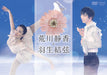 Flowers bloom on ICE Shizuka Arakawa Yuzuru Hanyu DVD NSDS-21093 Figure Skating_1