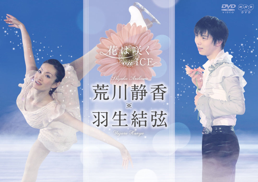Flowers bloom on ICE Shizuka Arakawa Yuzuru Hanyu DVD NSDS-21093 Figure Skating_1