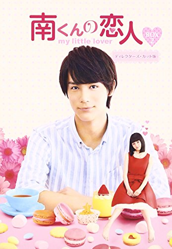 Minami-kun no Koibito - my little lover Director's Cut Blu-ray box 2 NEW_1