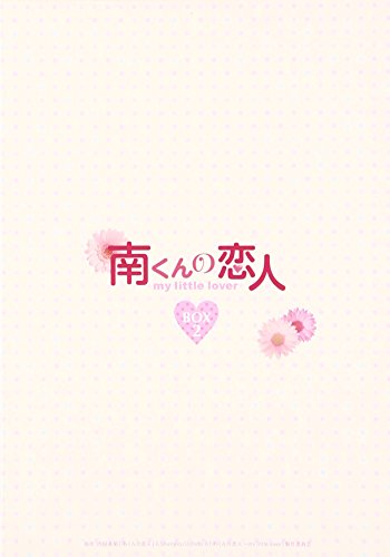 Minami-kun no Koibito - my little lover Director's Cut Blu-ray box 2 NEW_2